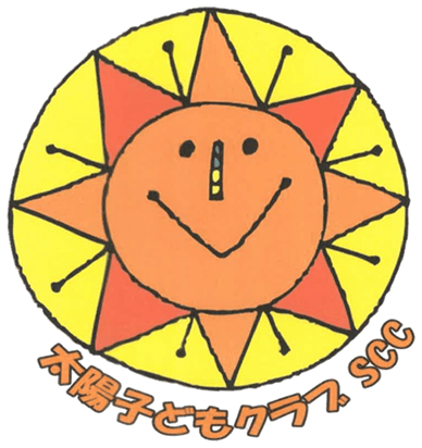 NPO法人 太陽子どもクラブSCC